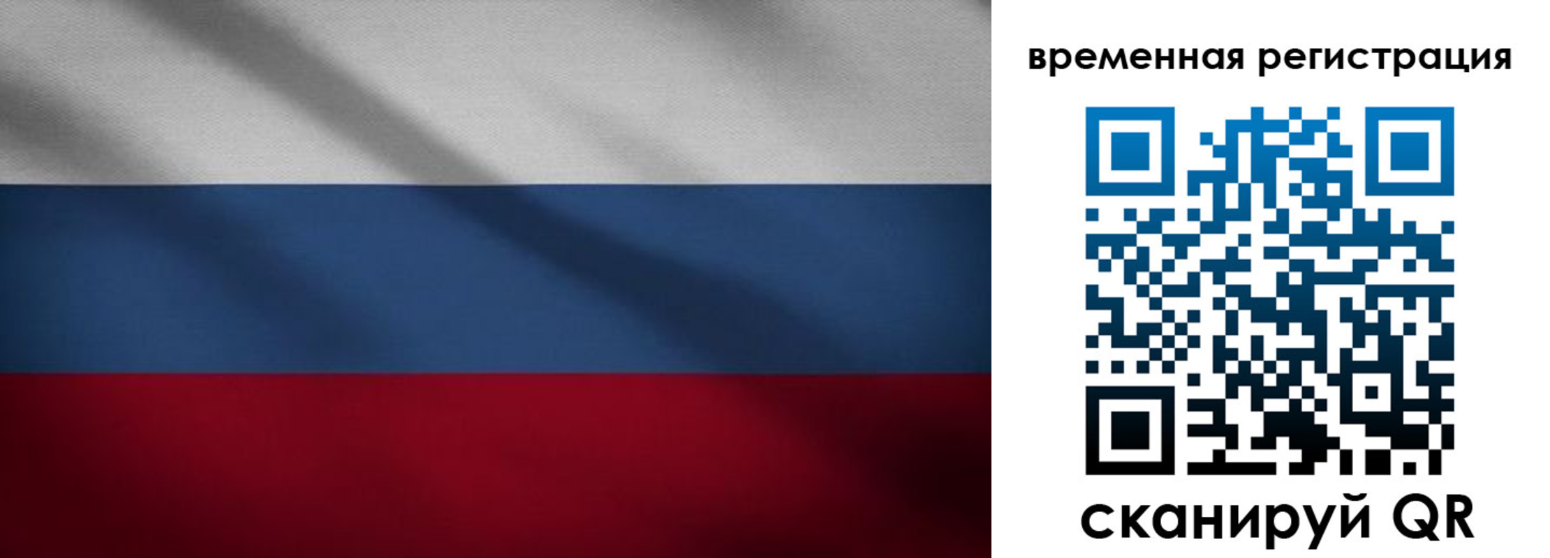 временная регистрация для школы в Усть-Илимске