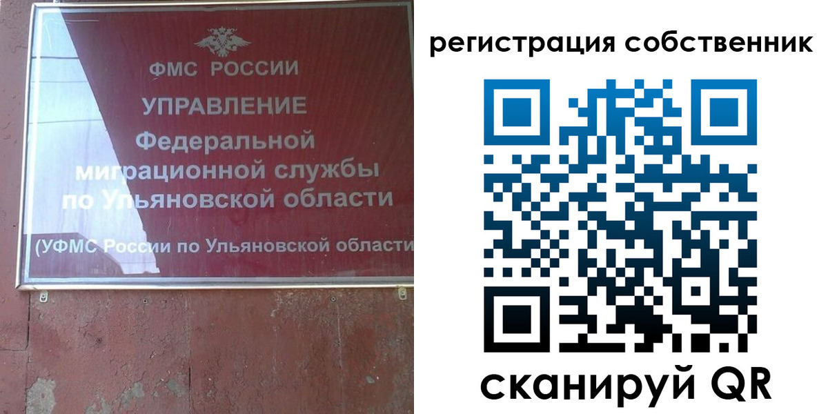 прописка 2025 в Усть-Илимске
