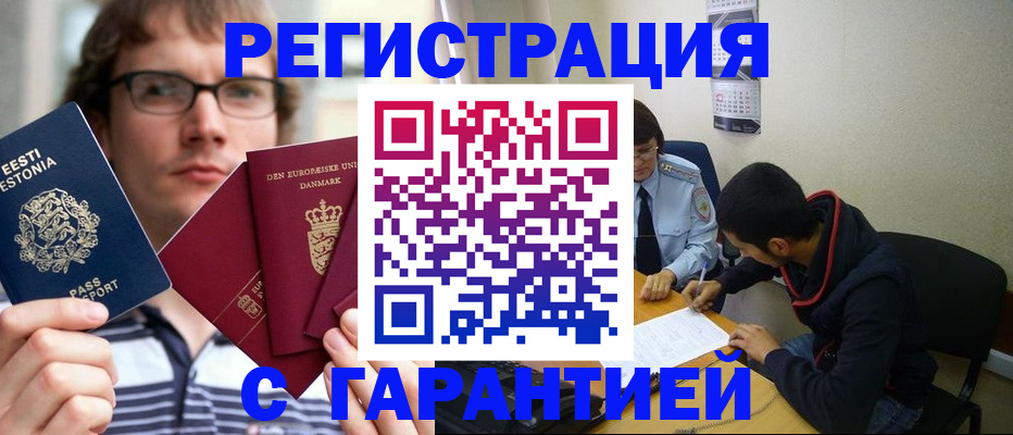 прописка 2025 в Усть-Илимске