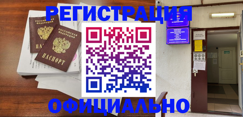 прописка для кредита в Усть-Илимске