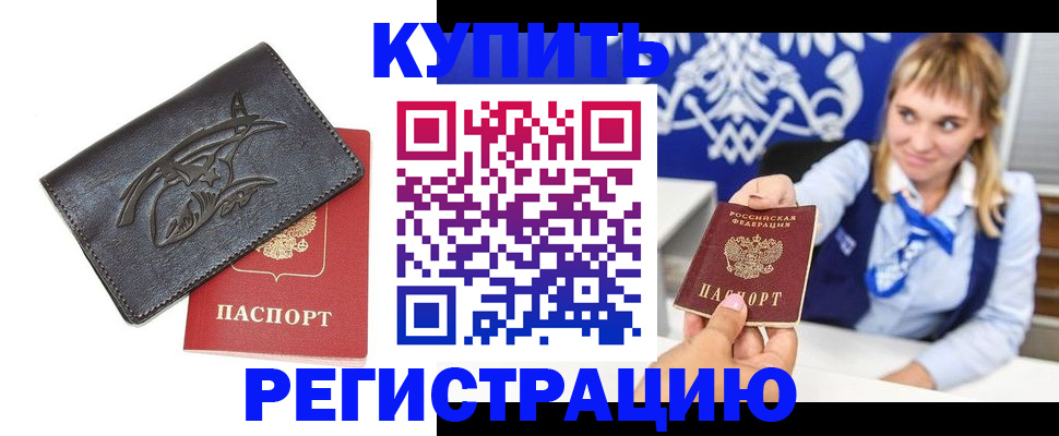 прописка от собственника в Усть-Илимске