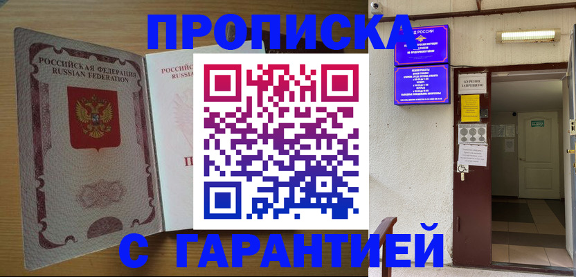 прописка иностранных граждан в Усть-Илимске