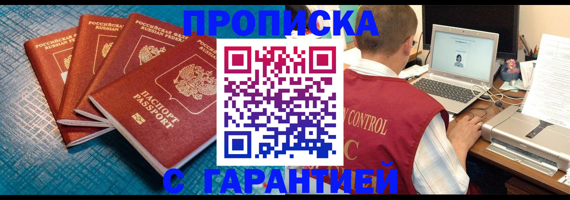 прописка иностранных граждан в Усть-Илимске