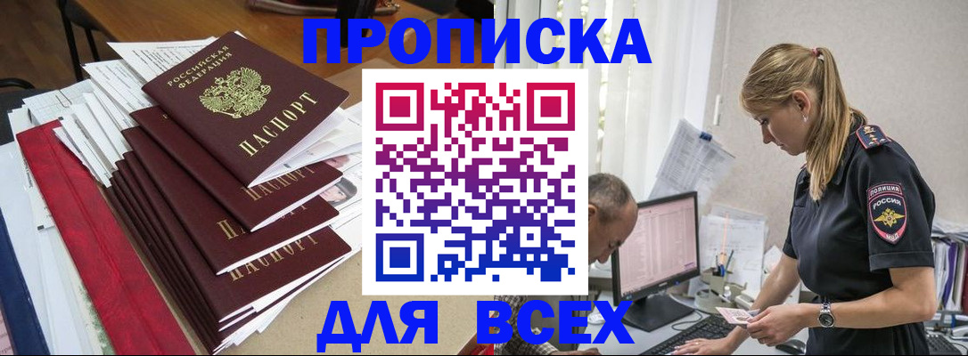 прописка поиск в Усть-Илимске